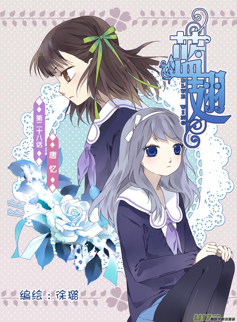 蓝翅韩漫全集-第27话开始 03无删减无遮挡章节图片 