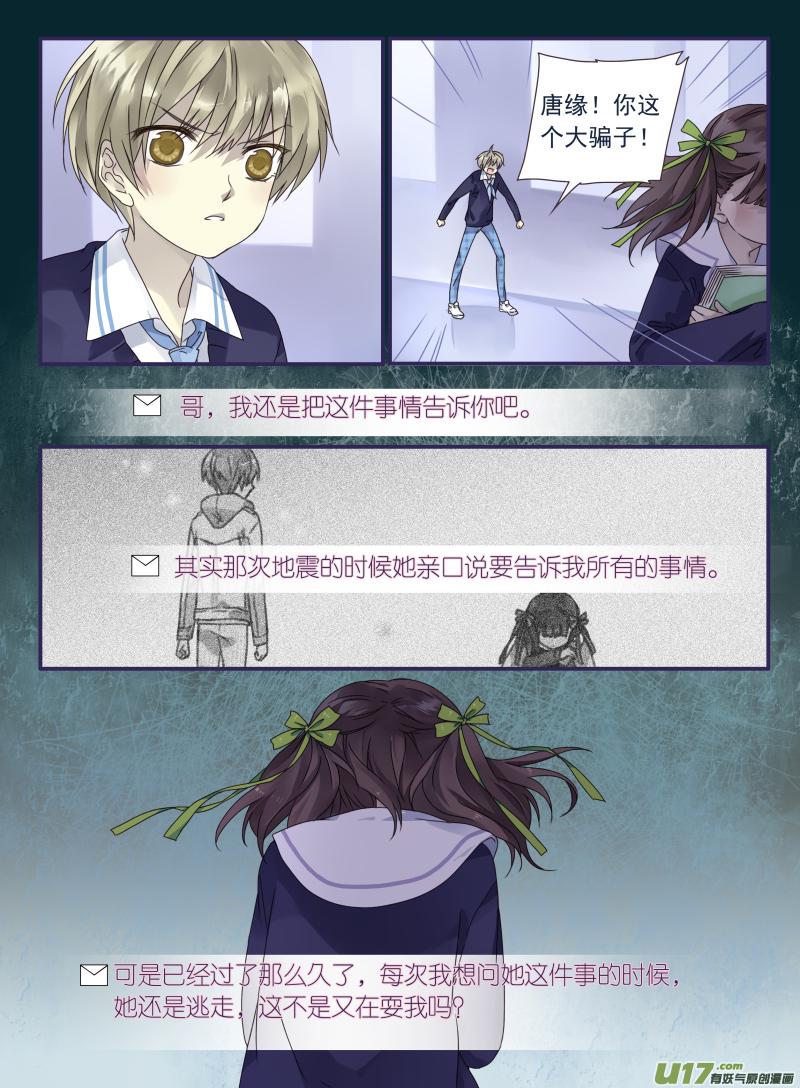 蓝翅韩漫全集-第27话开始 03无删减无遮挡章节图片 