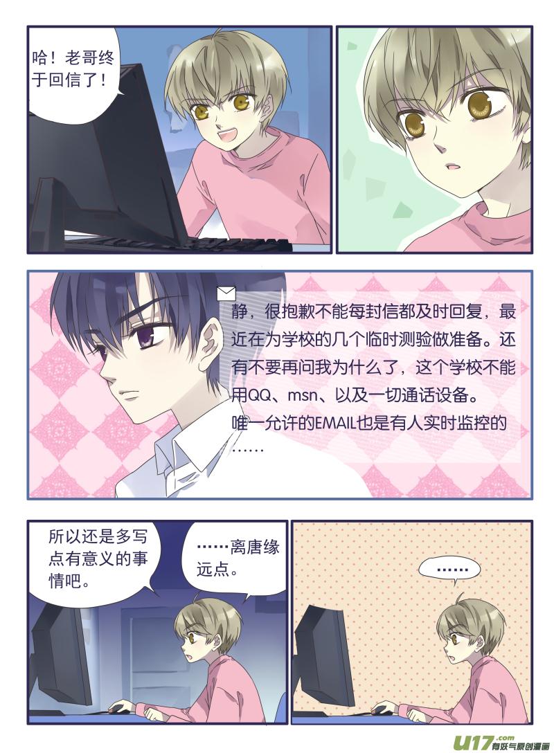 蓝翅韩漫全集-第27话开始 03无删减无遮挡章节图片 