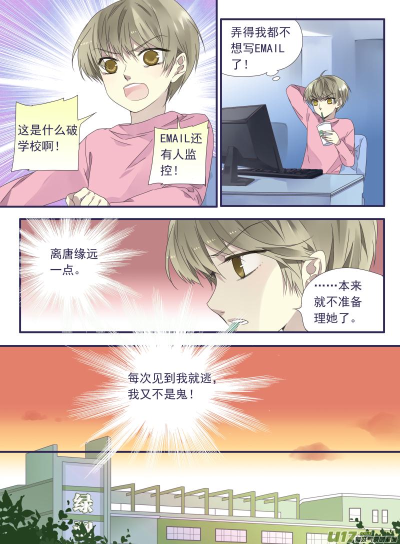 蓝翅韩漫全集-第27话开始 03无删减无遮挡章节图片 