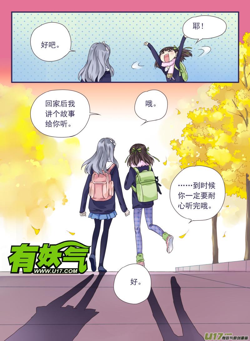蓝翅韩漫全集-第27话开始 03无删减无遮挡章节图片 