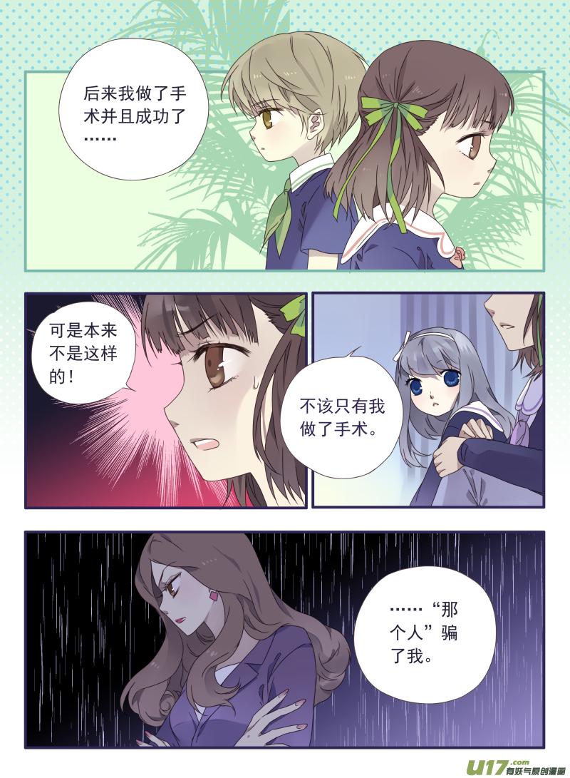 蓝翅韩漫全集-第28话唐忆 01无删减无遮挡章节图片 