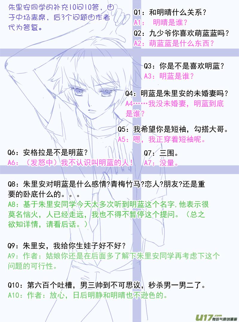 蓝翅韩漫全集-第28话唐忆 01无删减无遮挡章节图片 
