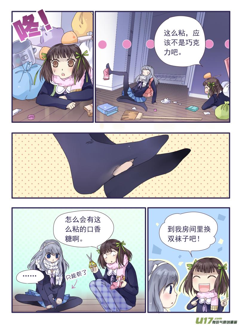 蓝翅韩漫全集-第28话唐忆 01无删减无遮挡章节图片 