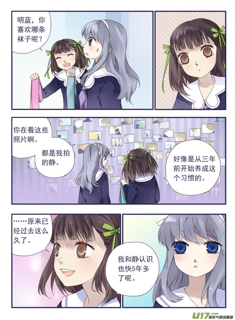 蓝翅韩漫全集-第28话唐忆 01无删减无遮挡章节图片 