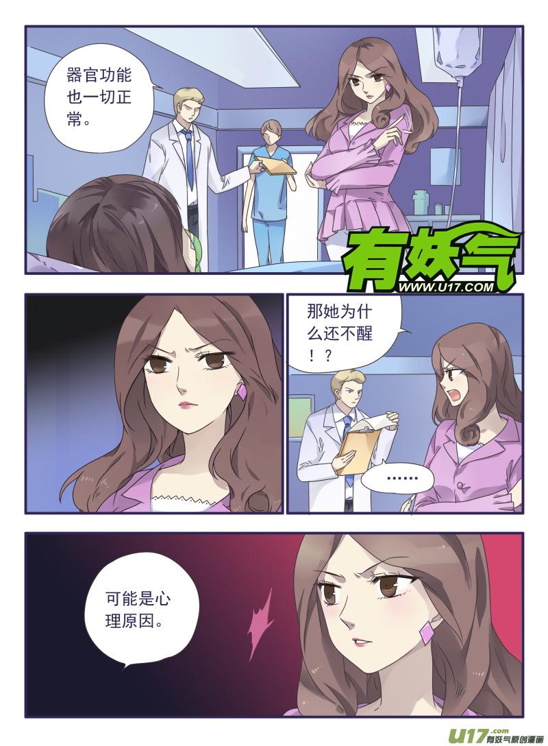 蓝翅韩漫全集-第29话 不治01无删减无遮挡章节图片 