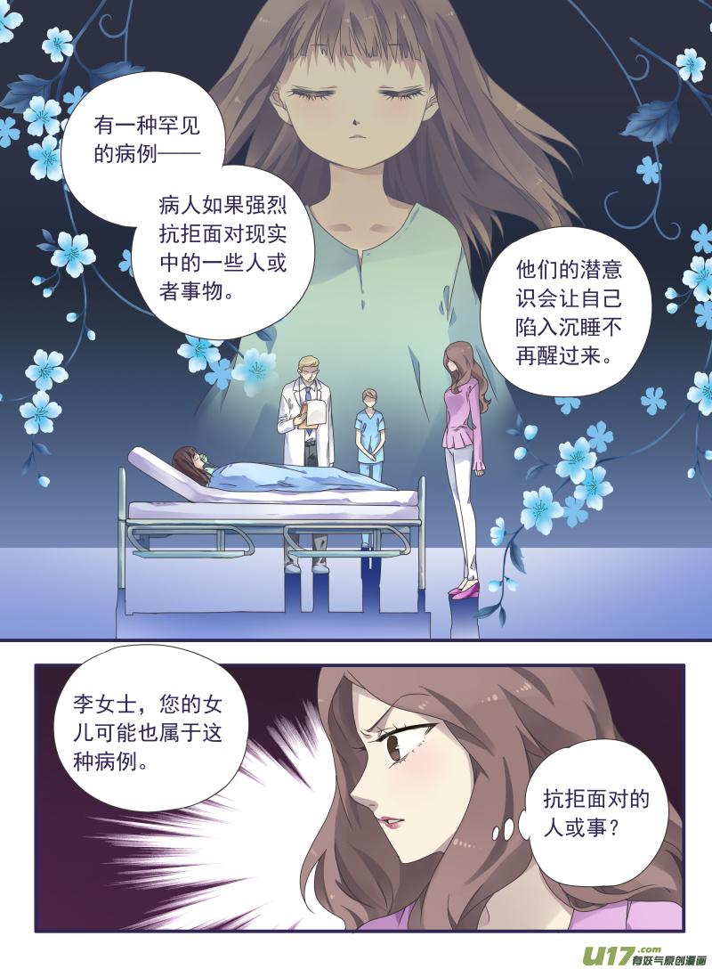 蓝翅韩漫全集-第29话 不治01无删减无遮挡章节图片 
