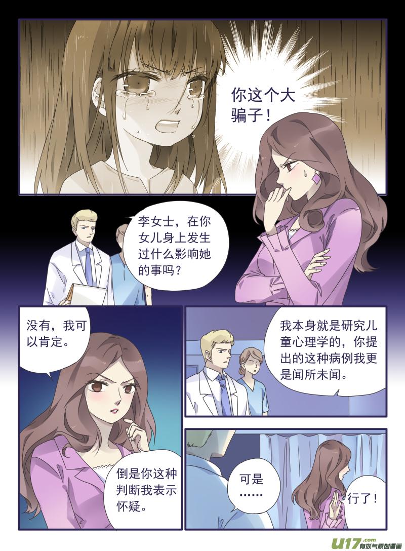 蓝翅韩漫全集-第29话 不治01无删减无遮挡章节图片 