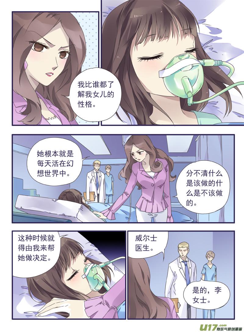 蓝翅韩漫全集-第29话 不治01无删减无遮挡章节图片 