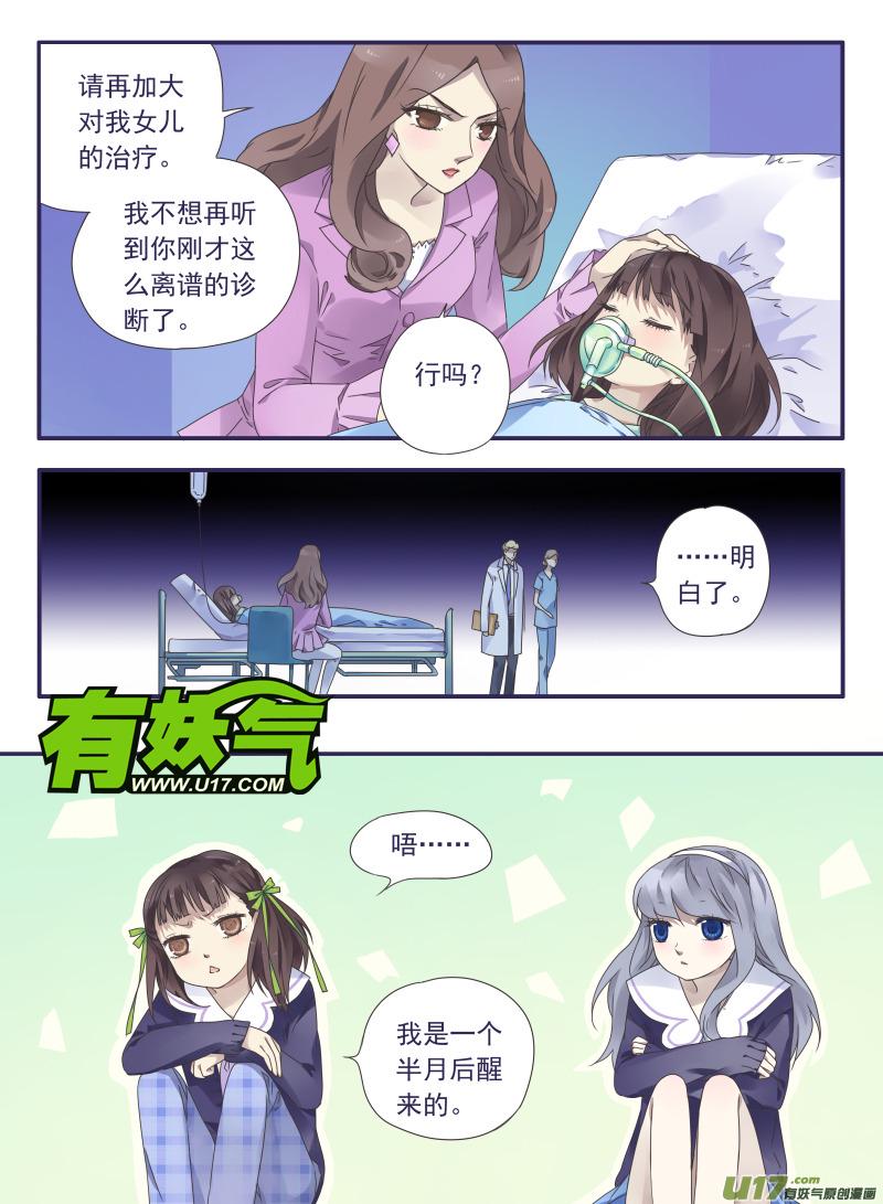 蓝翅韩漫全集-第29话 不治01无删减无遮挡章节图片 