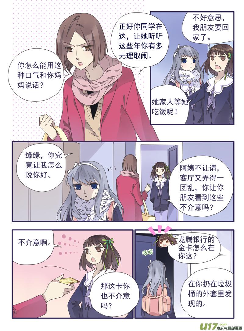 蓝翅韩漫全集-第29话 不治02无删减无遮挡章节图片 