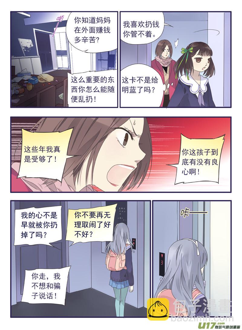 蓝翅韩漫全集-第29话 不治02无删减无遮挡章节图片 