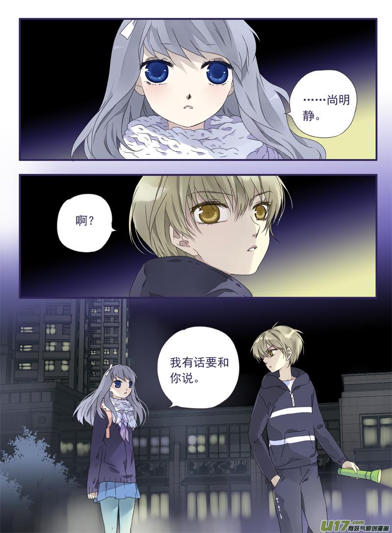 蓝翅韩漫全集-第29话 不治02无删减无遮挡章节图片 