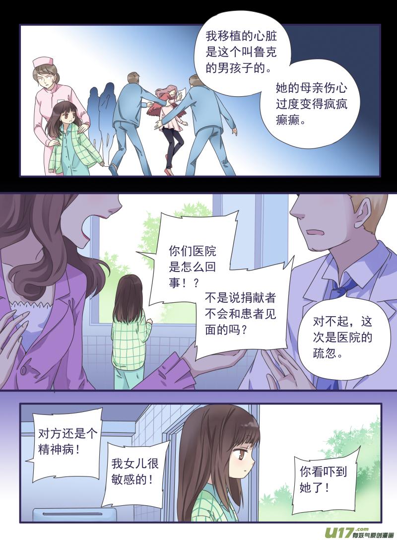 蓝翅韩漫全集-第29话 不治02无删减无遮挡章节图片 