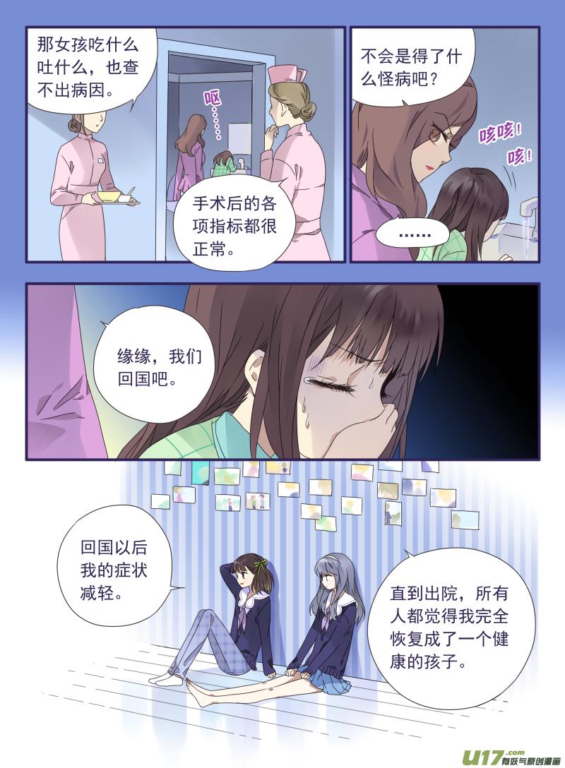 蓝翅韩漫全集-第29话 不治02无删减无遮挡章节图片 