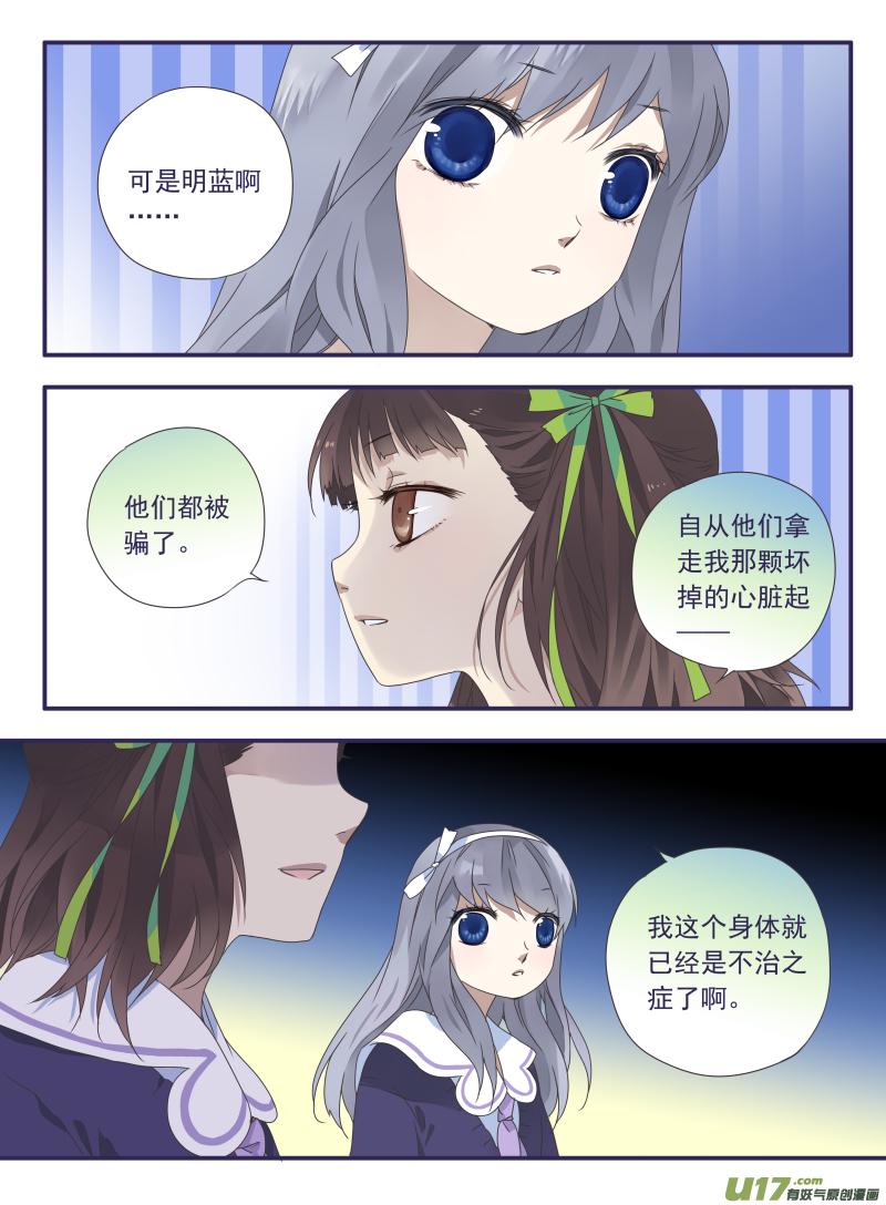 蓝翅韩漫全集-第29话 不治02无删减无遮挡章节图片 