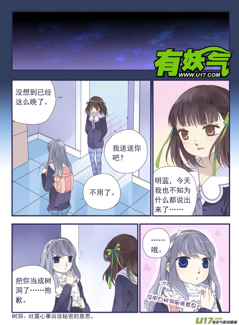 蓝翅韩漫全集-第29话 不治02无删减无遮挡章节图片 