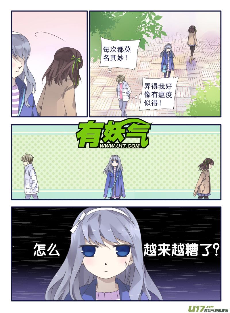蓝翅韩漫全集-第30话 三人01无删减无遮挡章节图片 