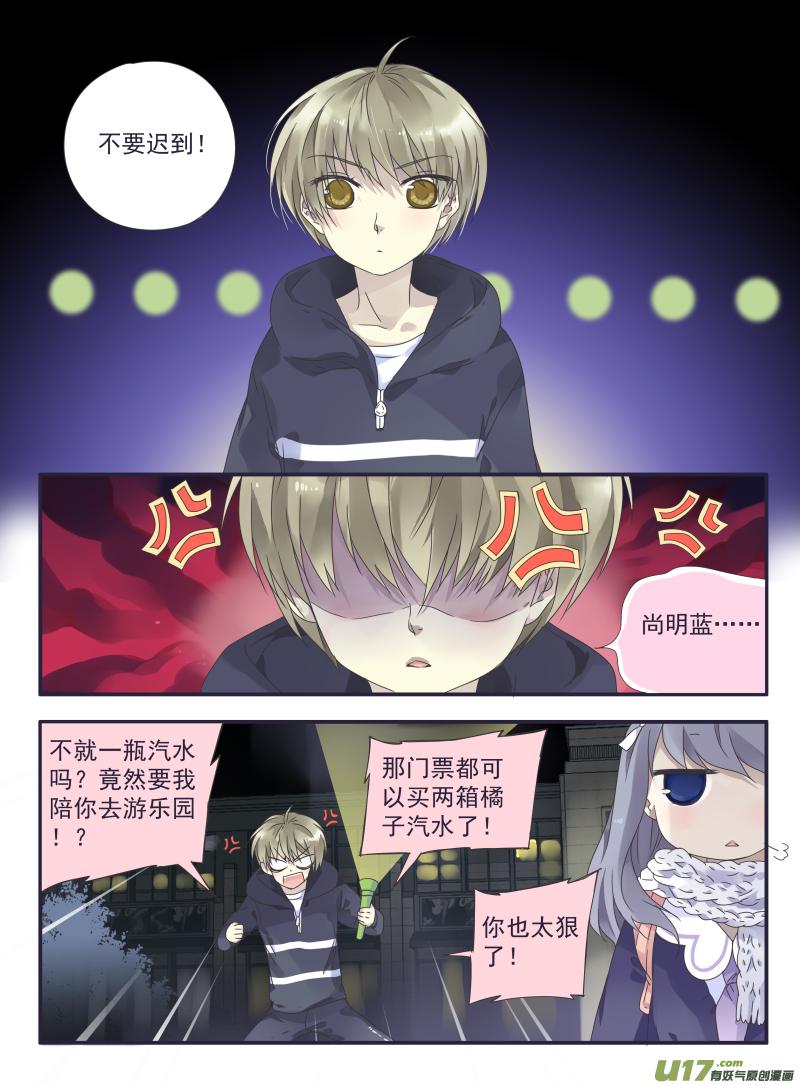 蓝翅韩漫全集-第30话 三人01无删减无遮挡章节图片 