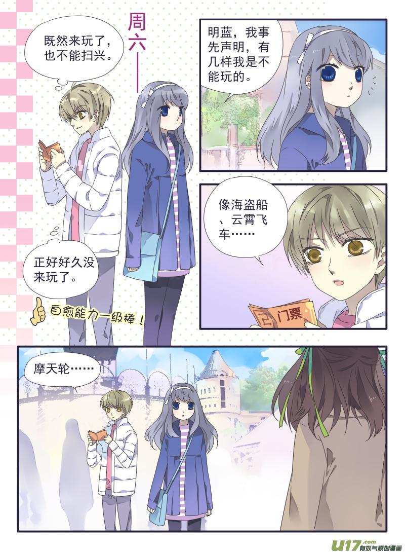 蓝翅韩漫全集-第30话 三人01无删减无遮挡章节图片 