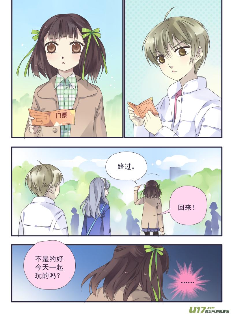 蓝翅韩漫全集-第30话 三人01无删减无遮挡章节图片 