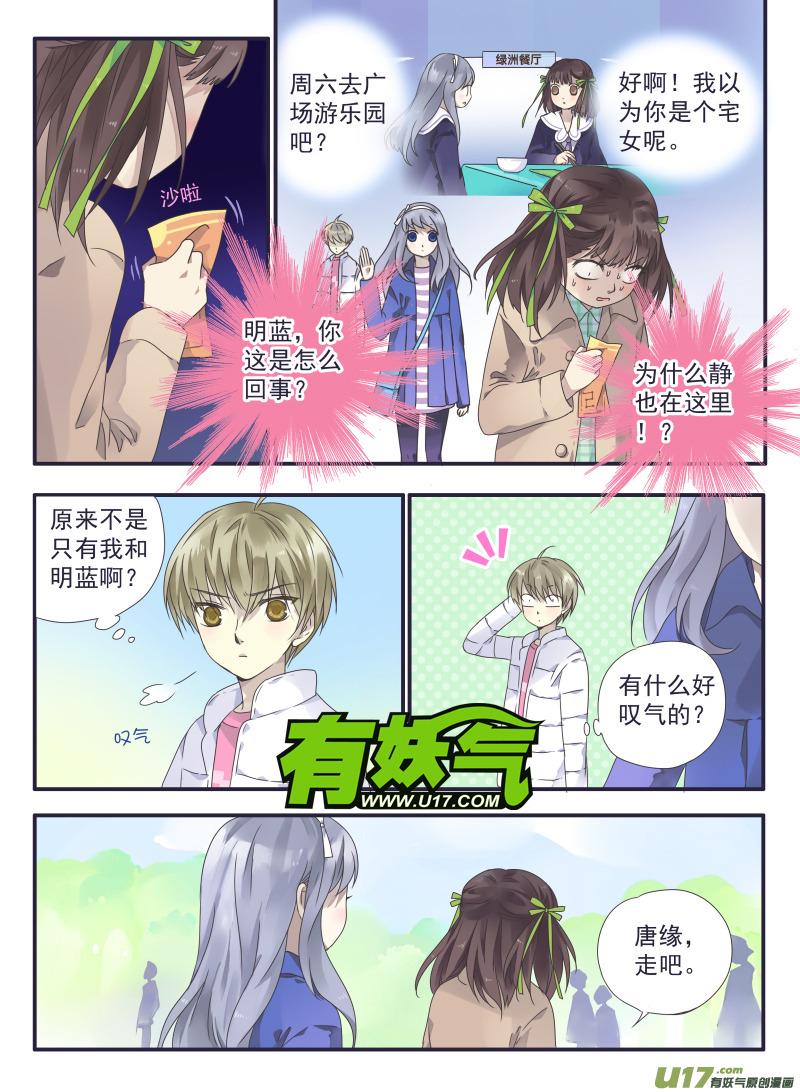 蓝翅韩漫全集-第30话 三人01无删减无遮挡章节图片 