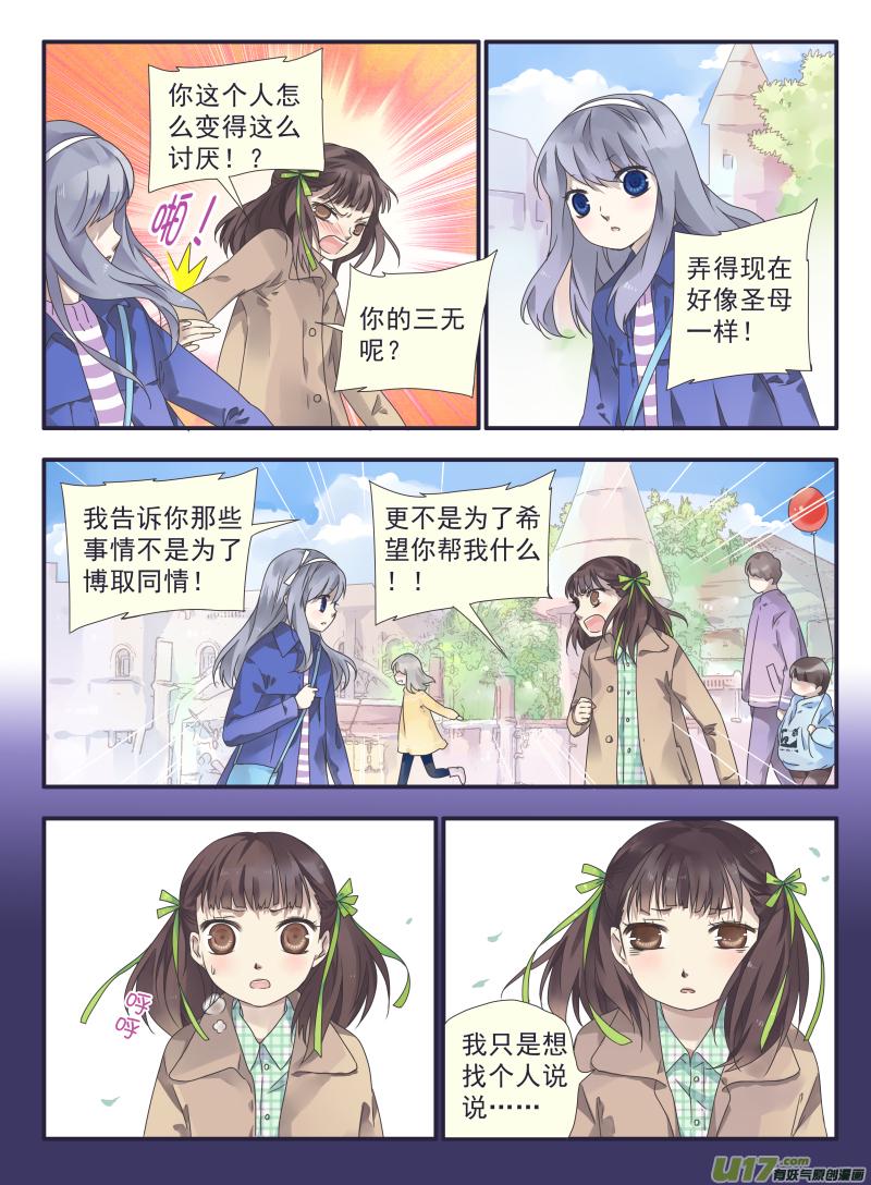 蓝翅韩漫全集-第30话 三人01无删减无遮挡章节图片 
