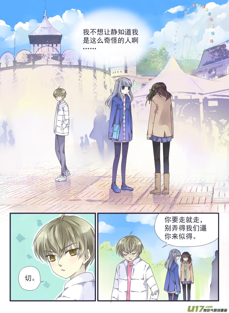 蓝翅韩漫全集-第30话 三人01无删减无遮挡章节图片 