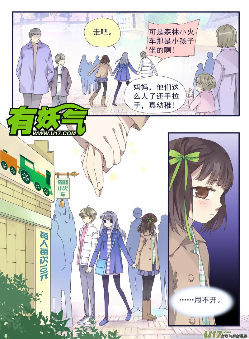 蓝翅韩漫全集-第30话 三人02无删减无遮挡章节图片 