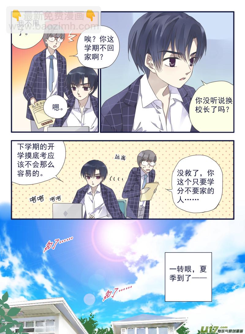 蓝翅韩漫全集-第30话 三人02无删减无遮挡章节图片 