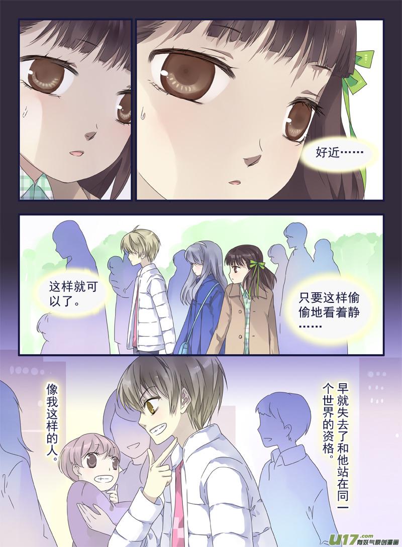 蓝翅韩漫全集-第30话 三人02无删减无遮挡章节图片 