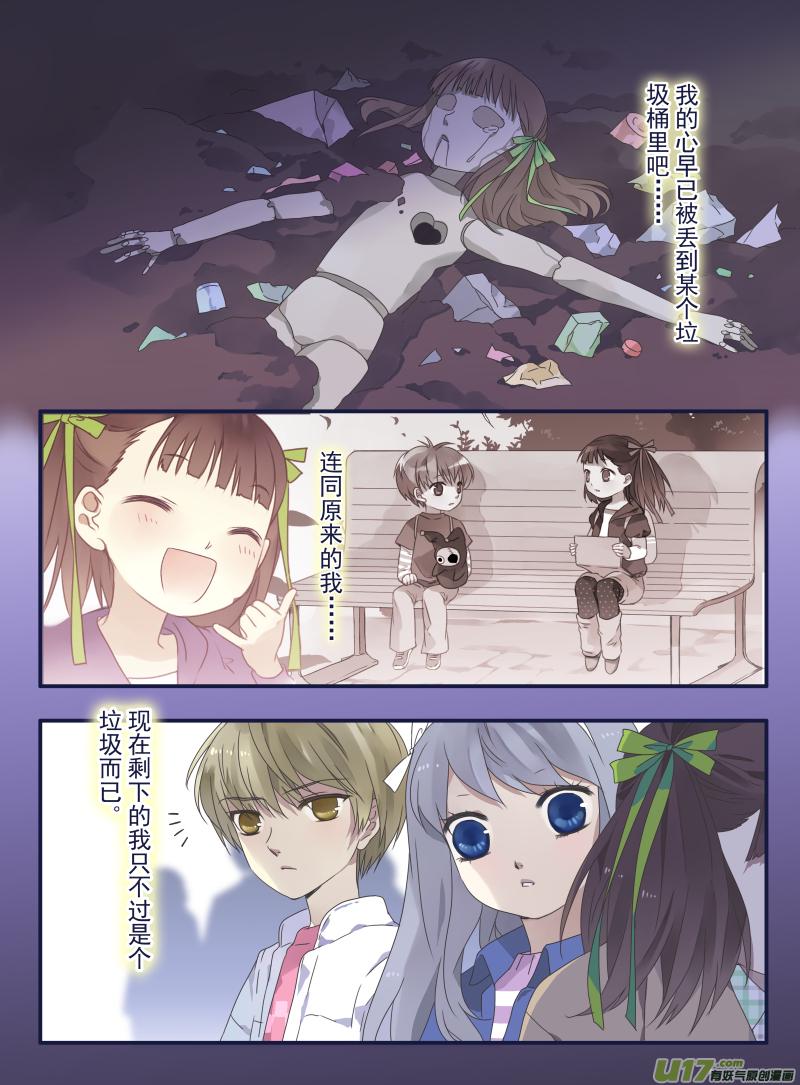 蓝翅韩漫全集-第30话 三人02无删减无遮挡章节图片 