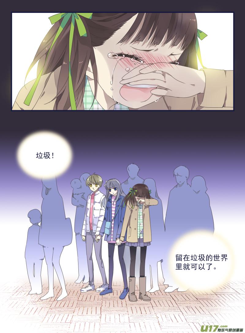 蓝翅韩漫全集-第30话 三人02无删减无遮挡章节图片 