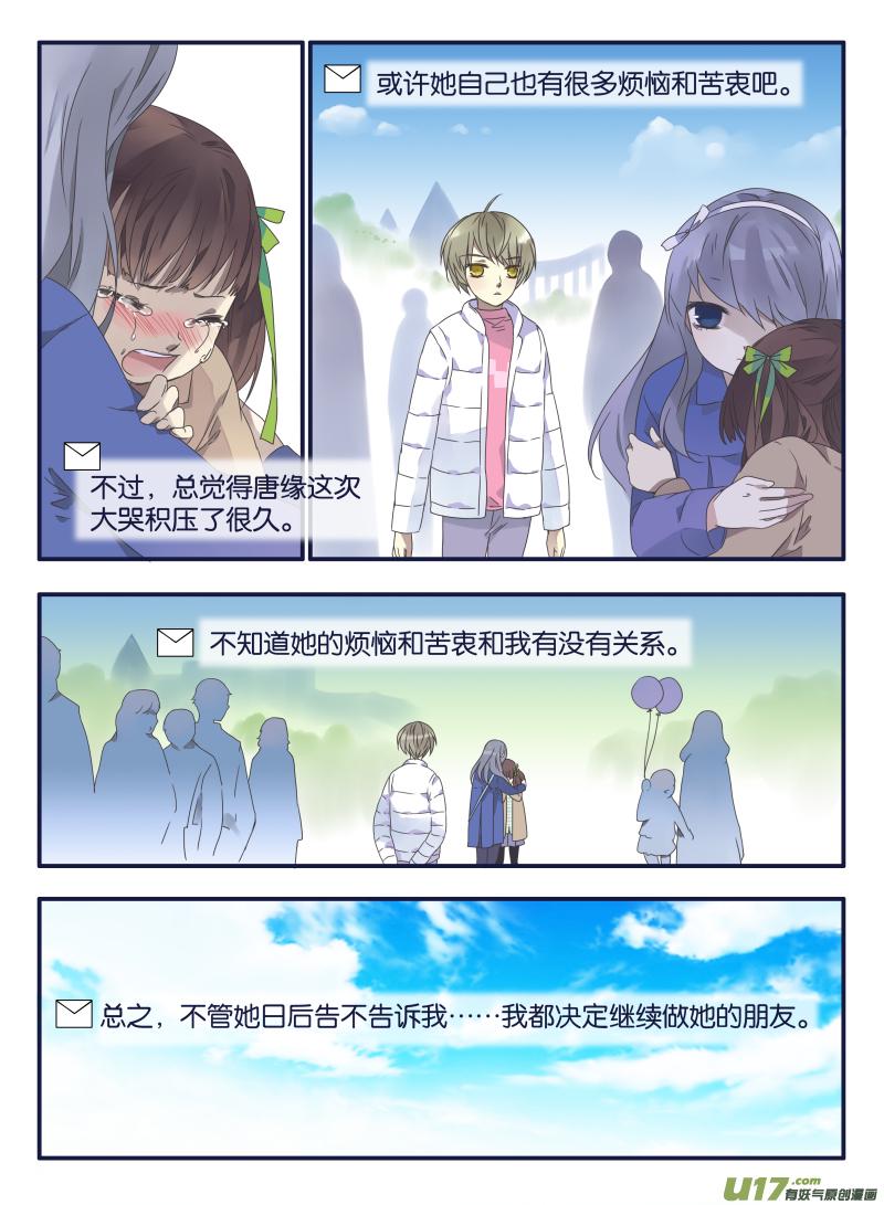 蓝翅韩漫全集-第30话 三人02无删减无遮挡章节图片 