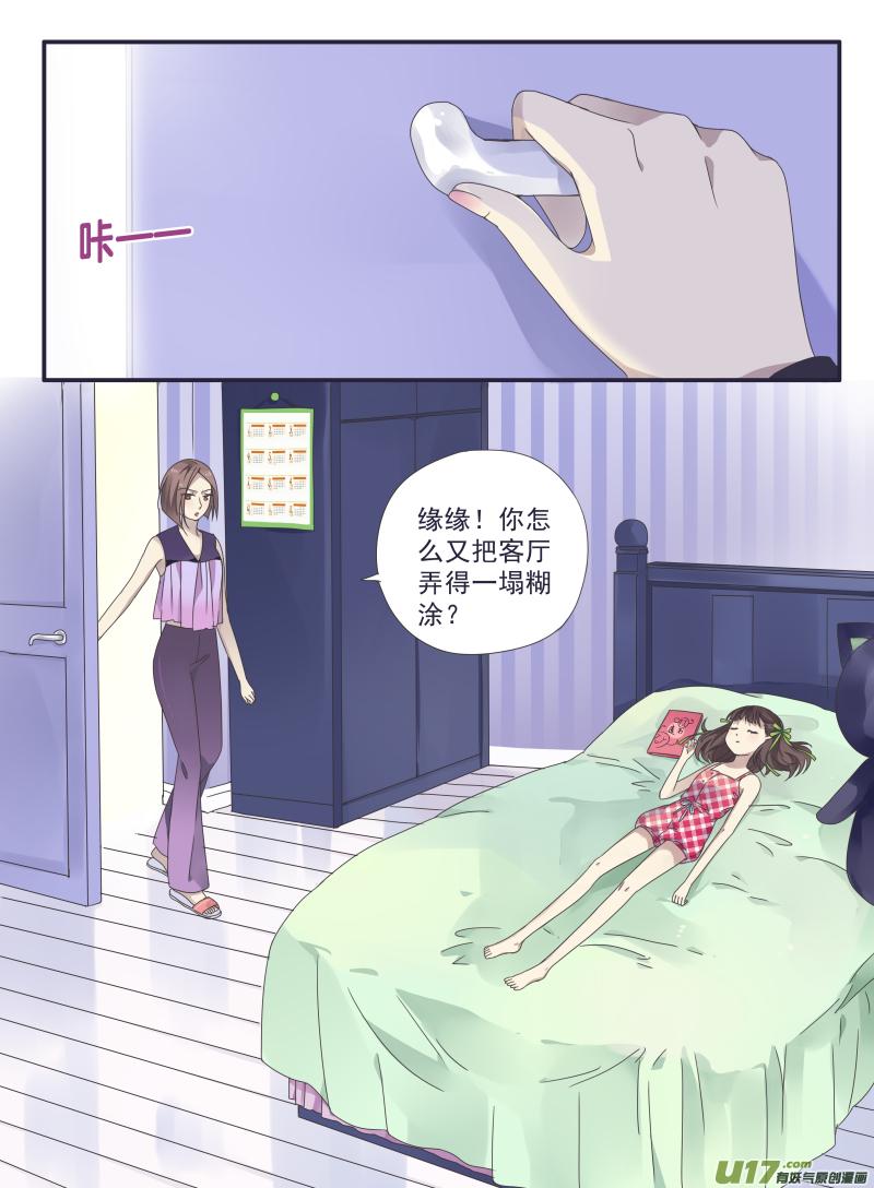 蓝翅韩漫全集-第31话 发现01无删减无遮挡章节图片 