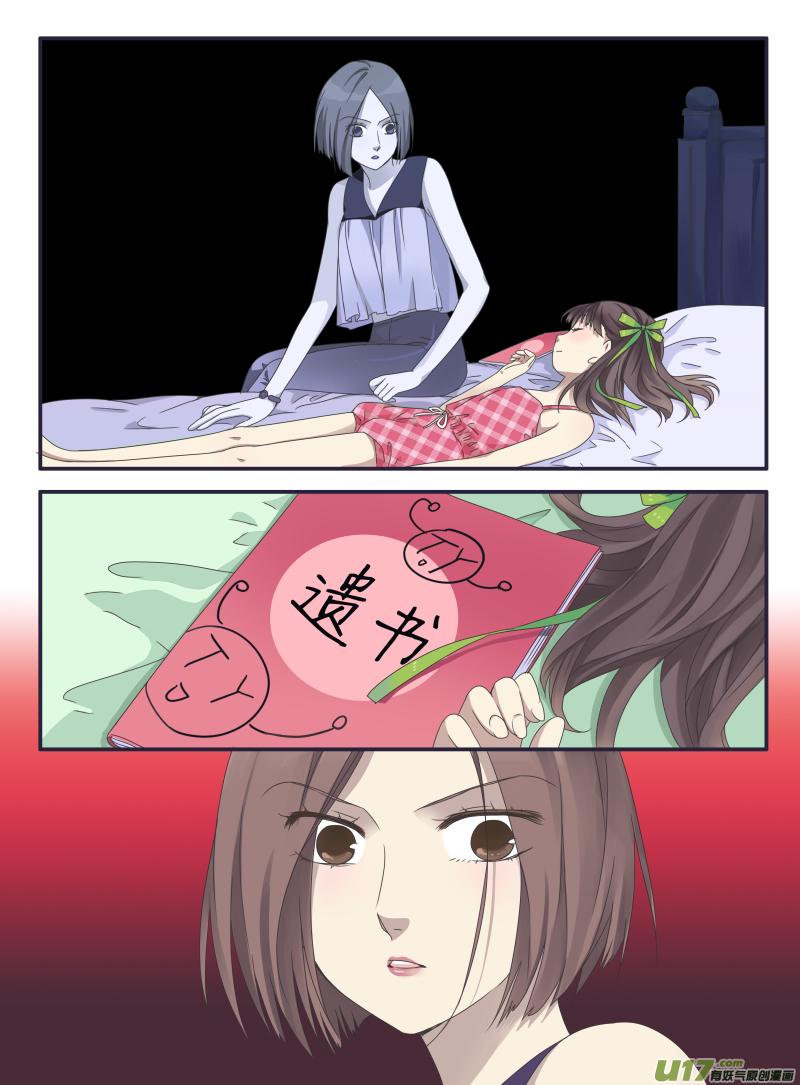 蓝翅韩漫全集-第31话 发现01无删减无遮挡章节图片 