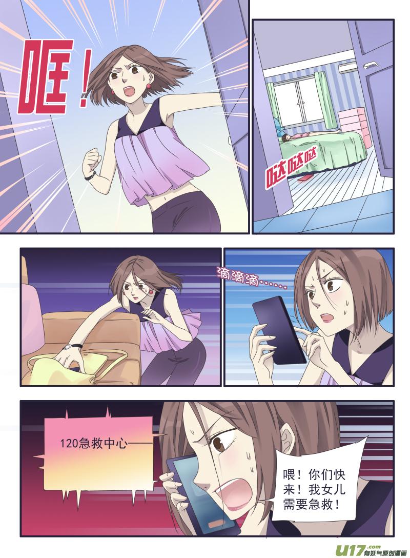 蓝翅韩漫全集-第31话 发现01无删减无遮挡章节图片 