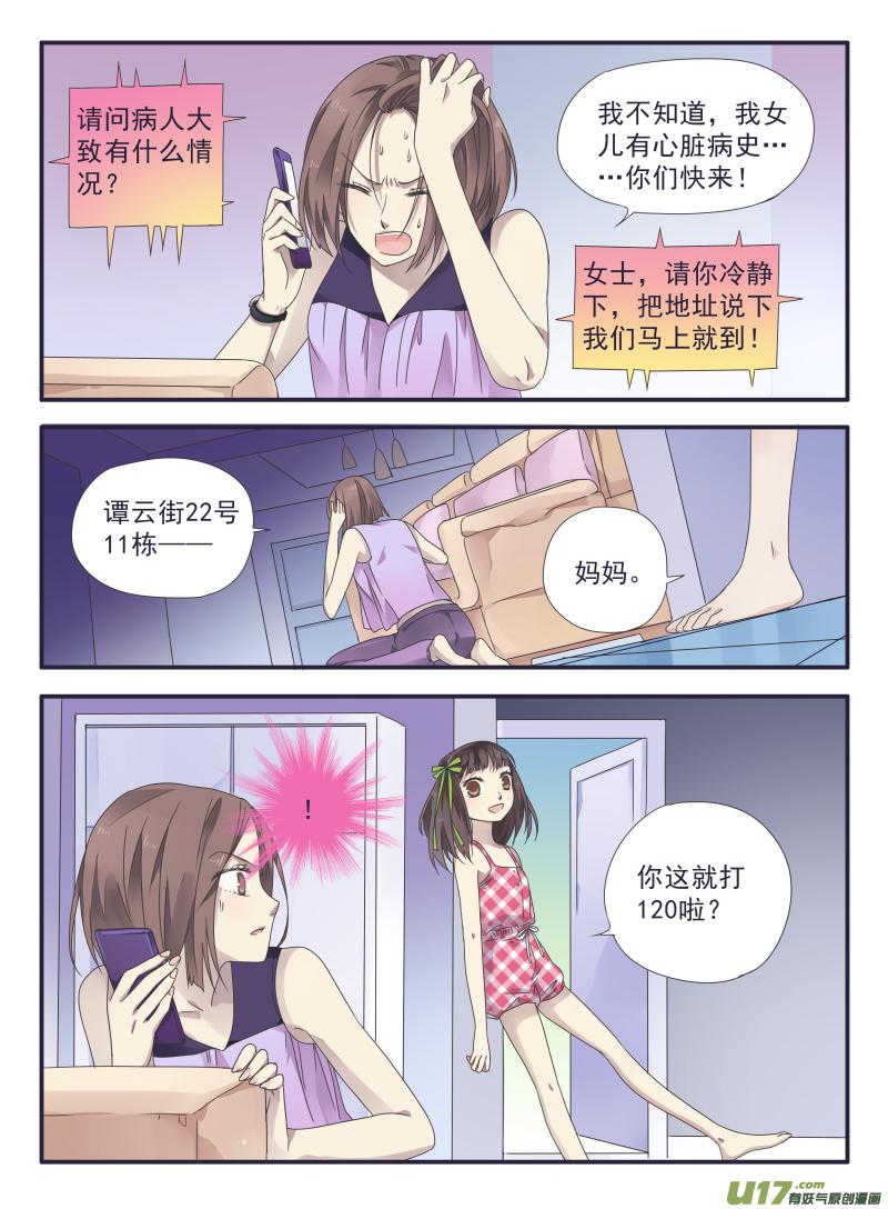 蓝翅韩漫全集-第31话 发现01无删减无遮挡章节图片 