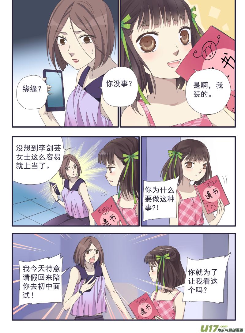 蓝翅韩漫全集-第31话 发现01无删减无遮挡章节图片 