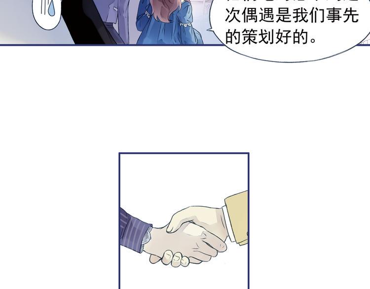 蓝翅韩漫全集-第3回 偶遇 03无删减无遮挡章节图片 