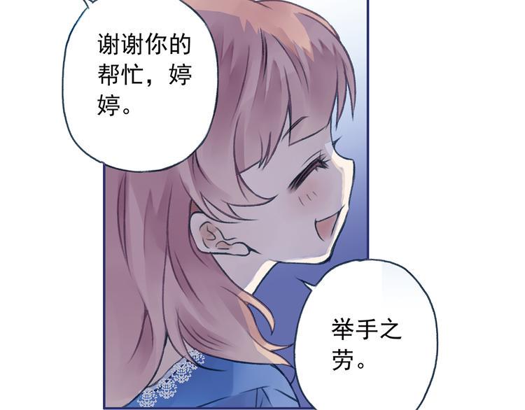 蓝翅韩漫全集-第3回 偶遇 03无删减无遮挡章节图片 