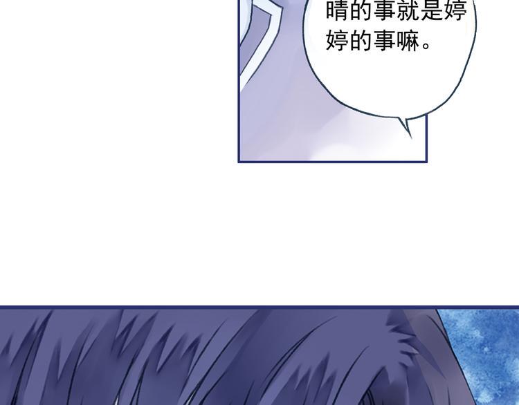 蓝翅韩漫全集-第3回 偶遇 03无删减无遮挡章节图片 