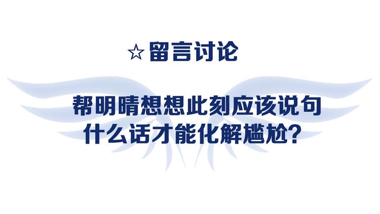 蓝翅韩漫全集-第3回 偶遇 03无删减无遮挡章节图片 