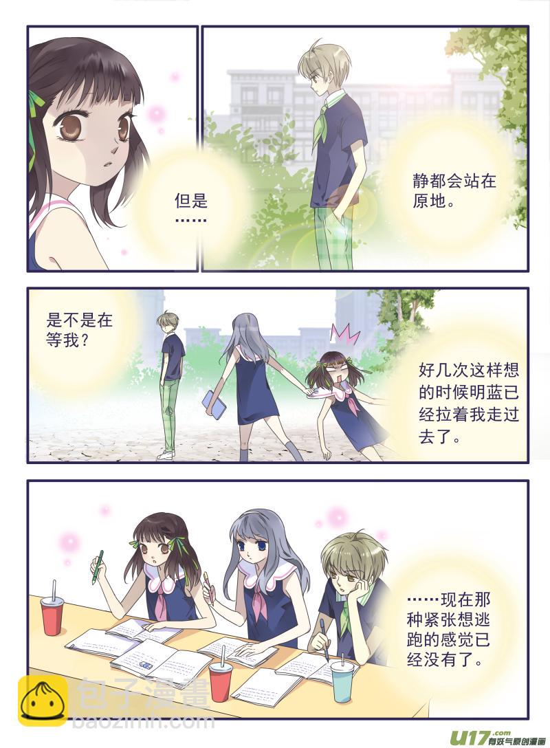 蓝翅韩漫全集-第31话 发现02无删减无遮挡章节图片 