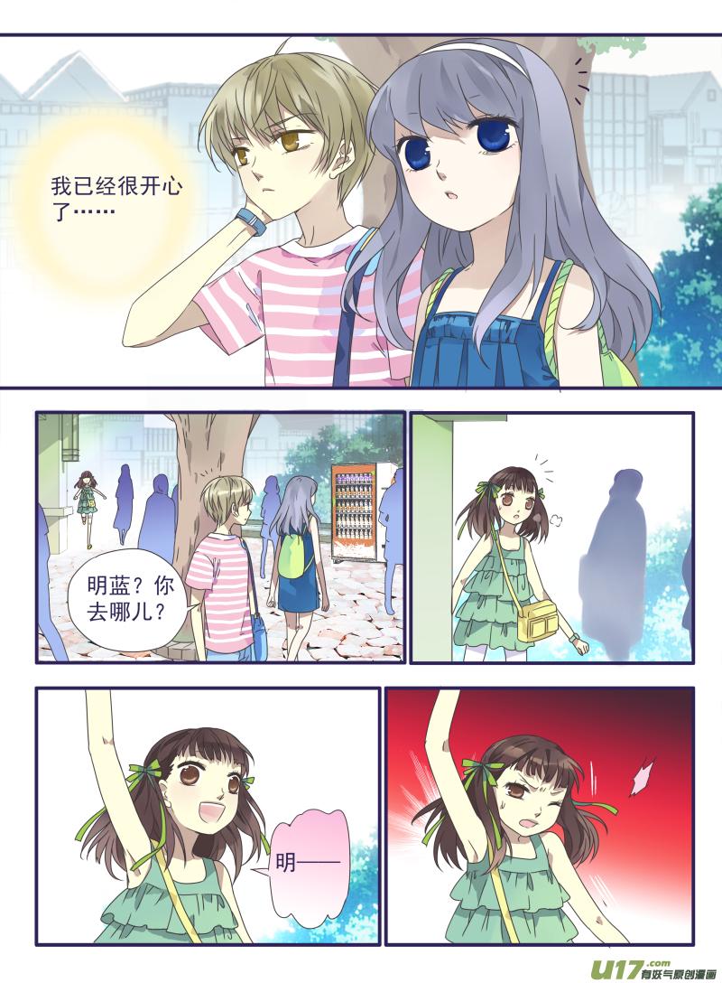 蓝翅韩漫全集-第31话 发现02无删减无遮挡章节图片 