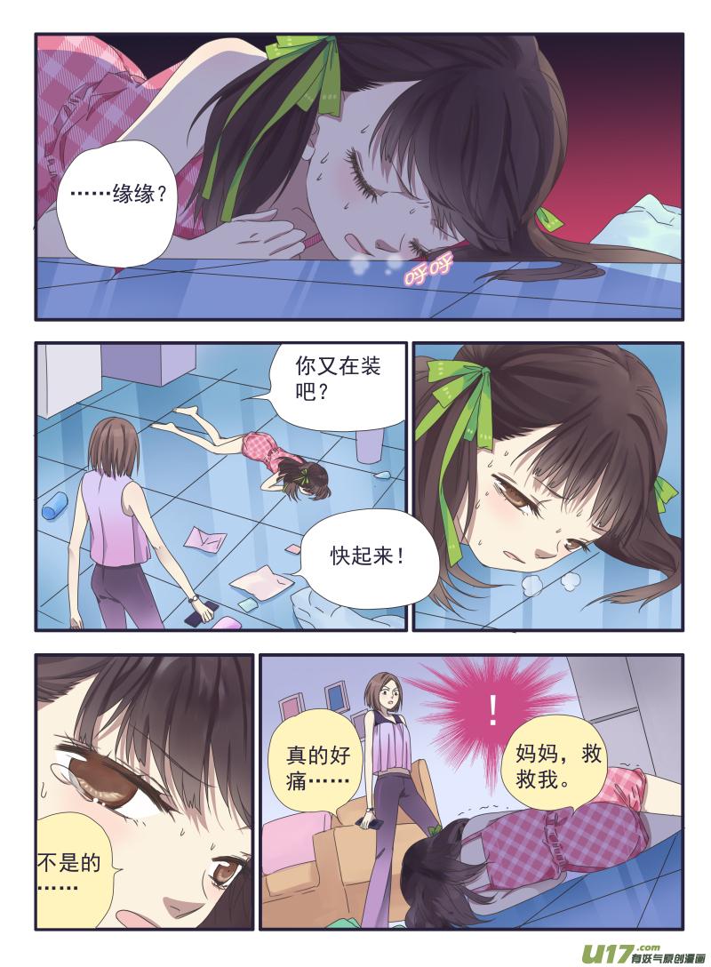 蓝翅韩漫全集-第31话 发现02无删减无遮挡章节图片 
