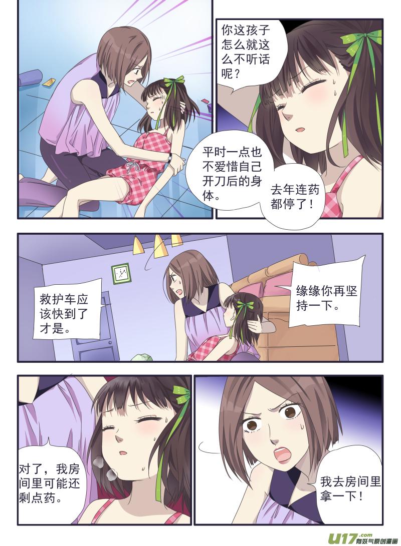 蓝翅韩漫全集-第31话 发现02无删减无遮挡章节图片 