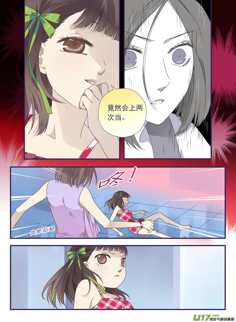 蓝翅韩漫全集-第31话 发现02无删减无遮挡章节图片 