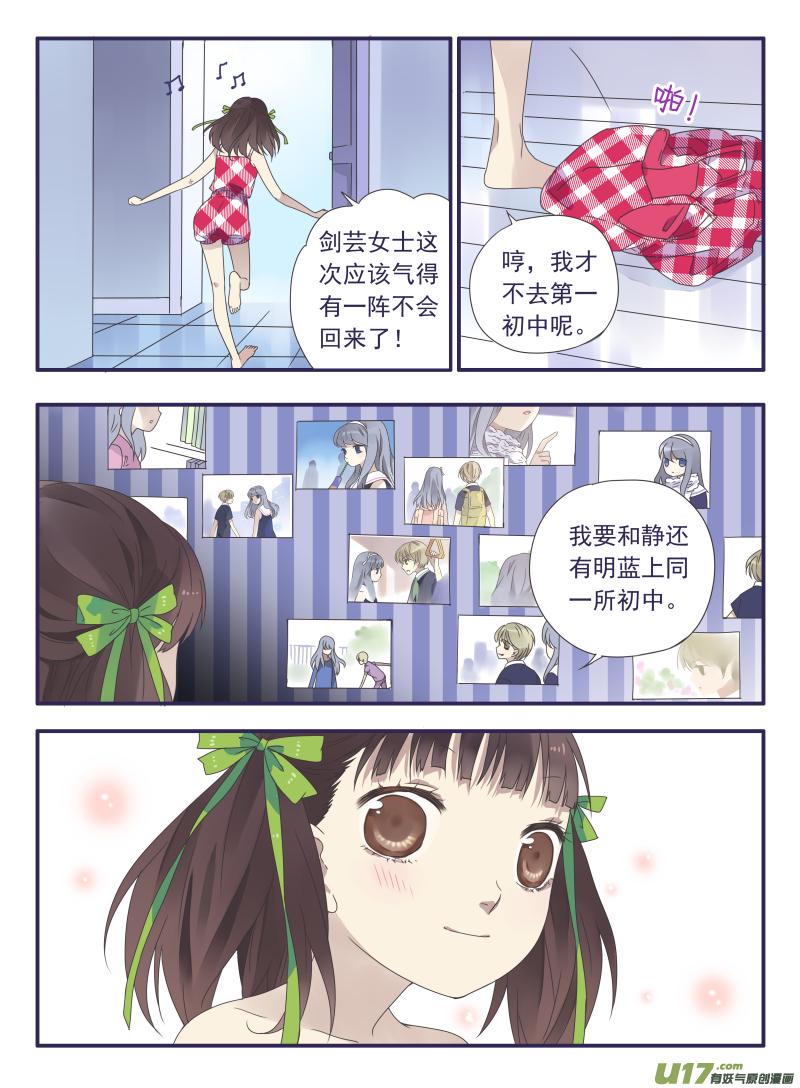 蓝翅韩漫全集-第31话 发现02无删减无遮挡章节图片 