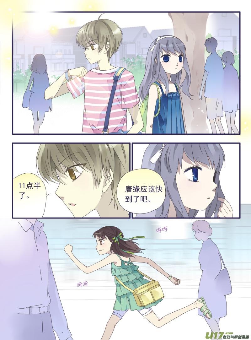 蓝翅韩漫全集-第31话 发现02无删减无遮挡章节图片 